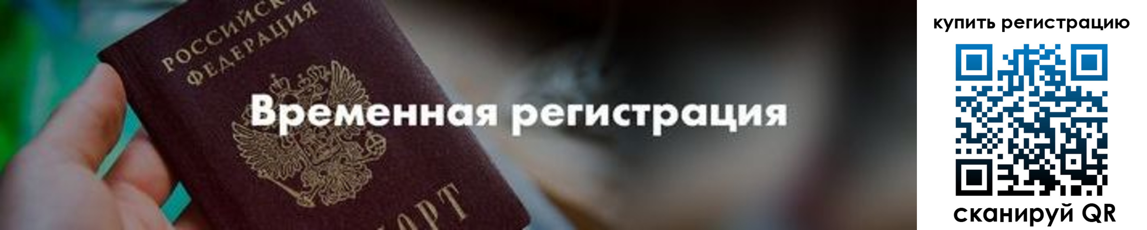 прописка для работы в Новоуральске