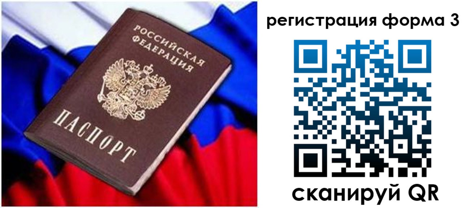 временная регистрация в Новоуральске