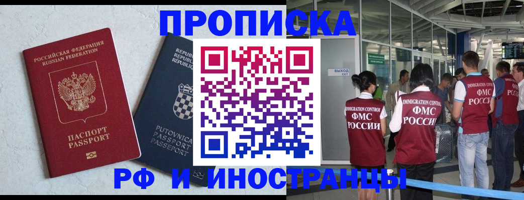 временная регистрация в квартире в Новоуральске
