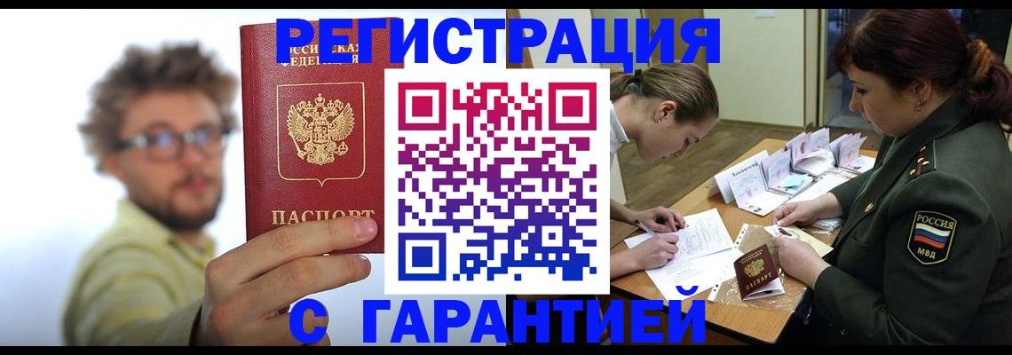 купить прописку в Новоуральске