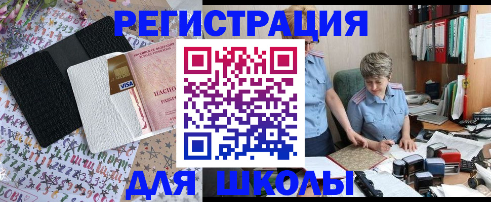 прописка штамп в Новоуральске