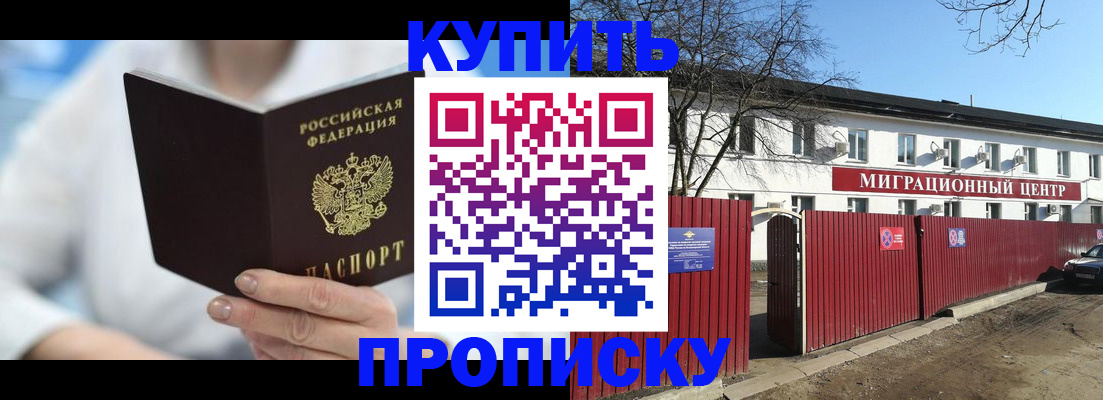 временная регистрация собственник в Новоуральске