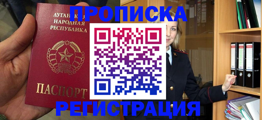временная регистрация купить в Новоуральске