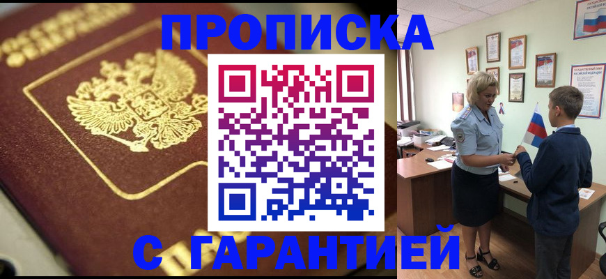 прописка от собственника в Новоуральске