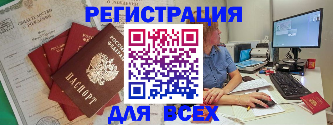 прописка иностранных граждан в Новоуральске