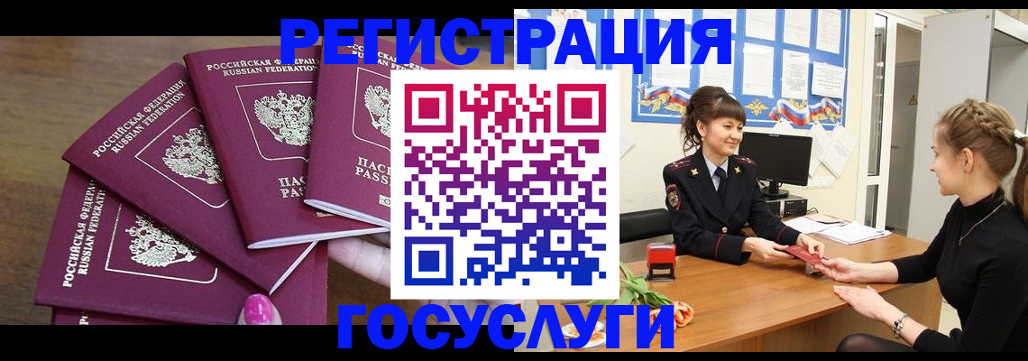 временная регистрация госуслуги в Новоуральске