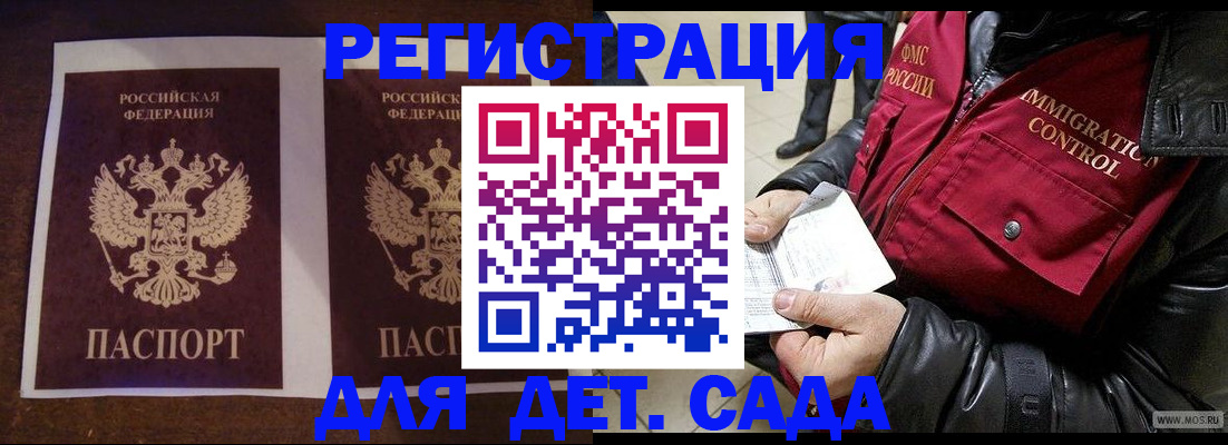 прописка для школы в Новоуральске